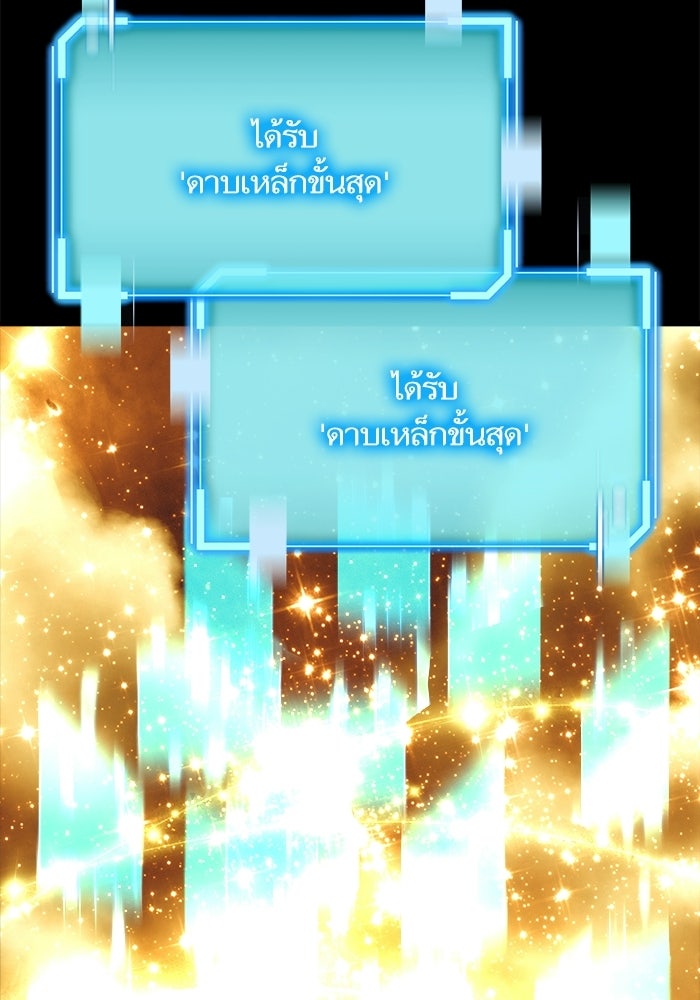 เริ่มเกมพร้อม 13 คุณสมบัติลับ - หน้า 113