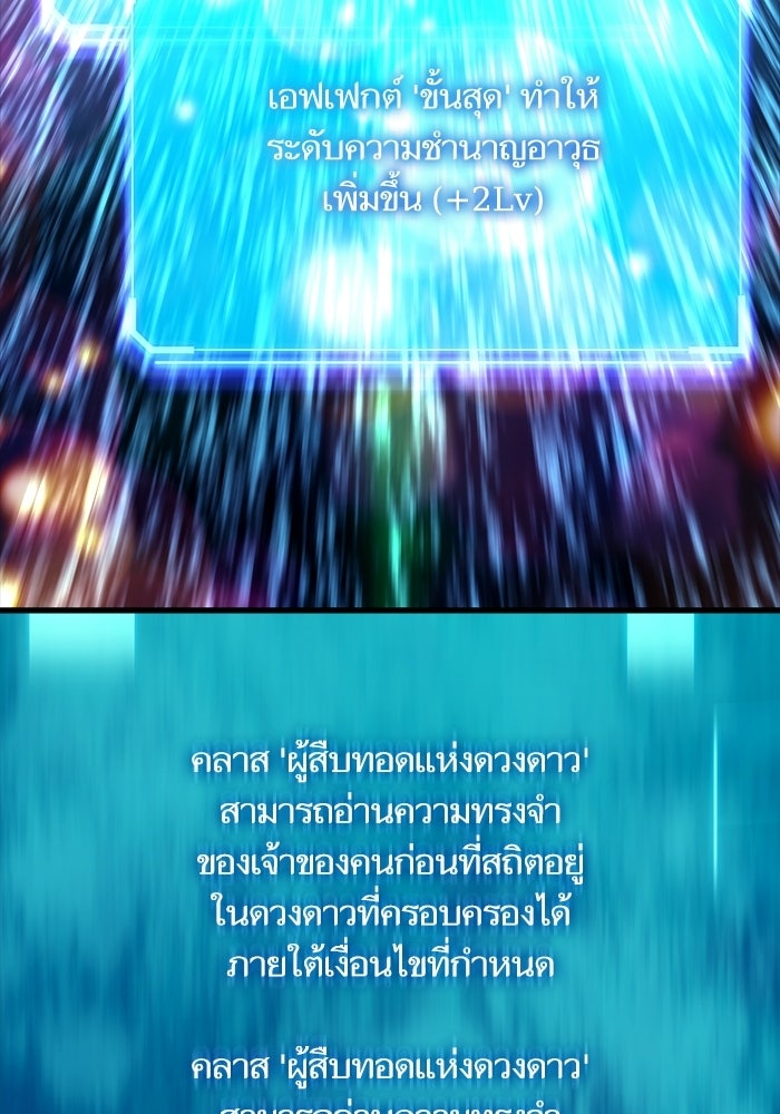 เริ่มเกมพร้อม 13 คุณสมบัติลับ - หน้า 116