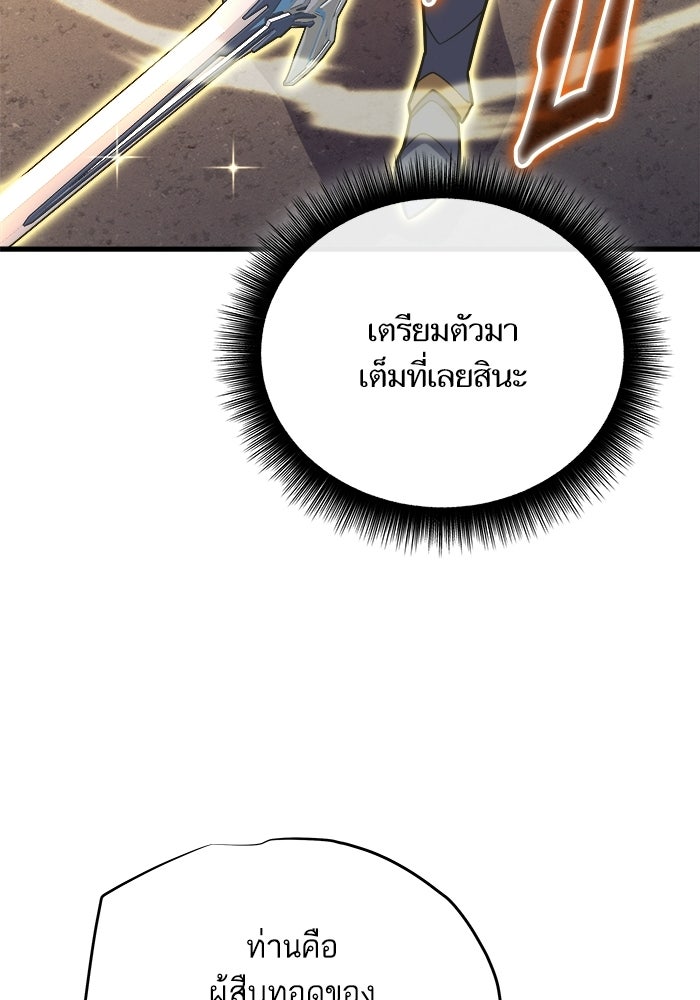 เริ่มเกมพร้อม 13 คุณสมบัติลับ - หน้า 12