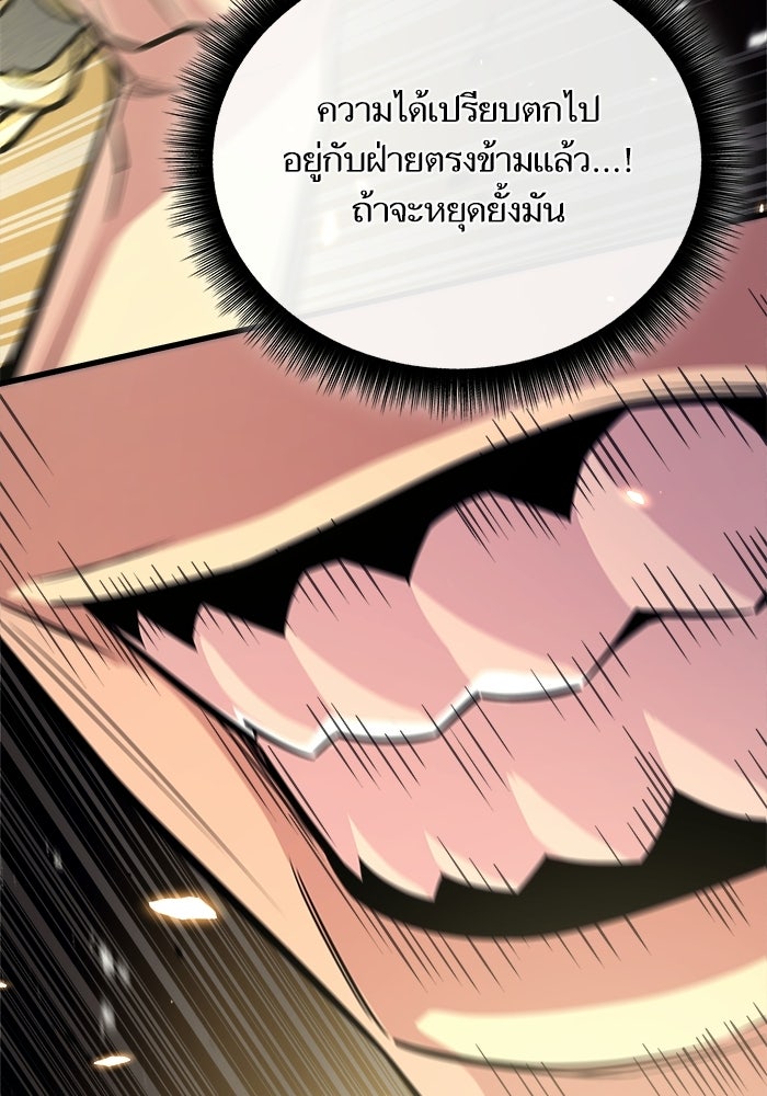 เริ่มเกมพร้อม 13 คุณสมบัติลับ - หน้า 129