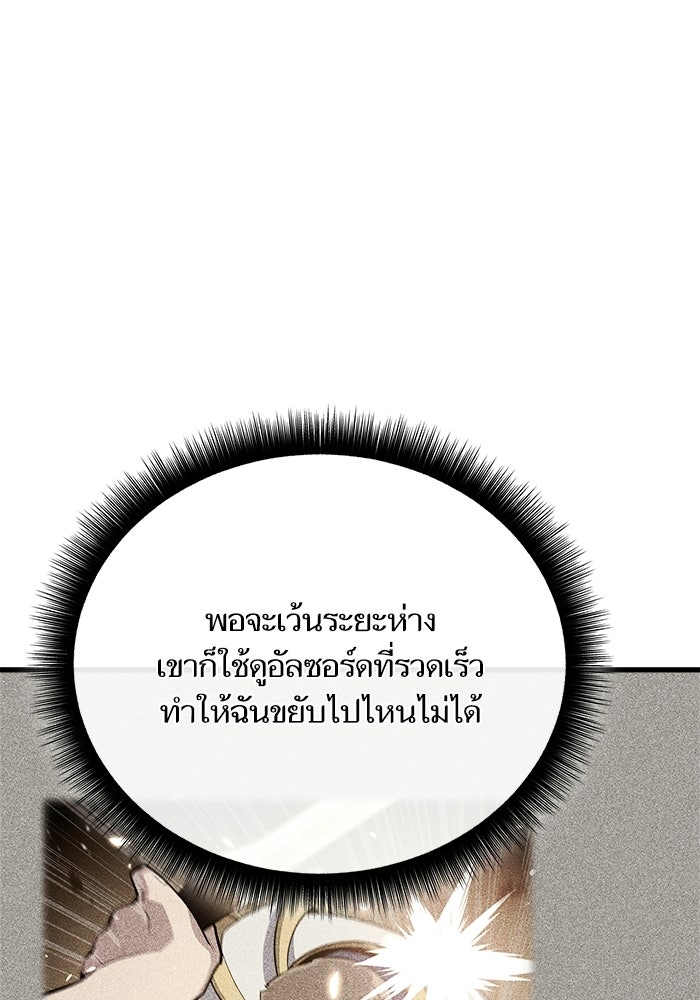 เริ่มเกมพร้อม 13 คุณสมบัติลับ - หน้า 134