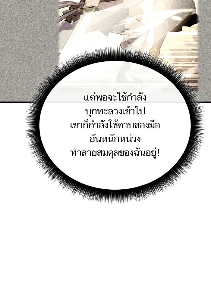 เริ่มเกมพร้อม 13 คุณสมบัติลับ - หน้า 136