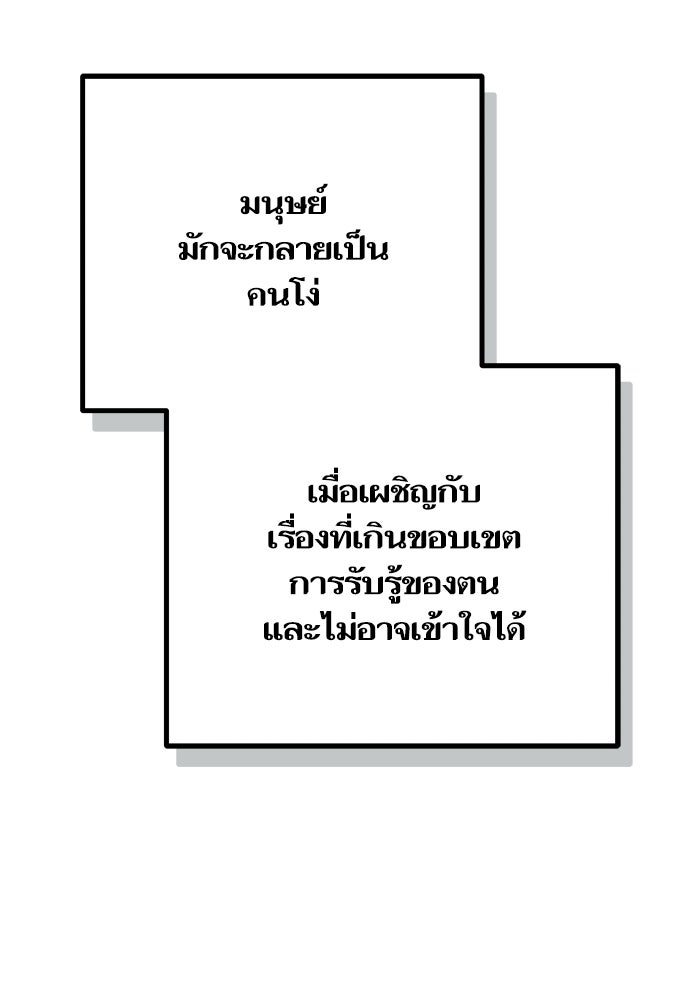 เริ่มเกมพร้อม 13 คุณสมบัติลับ - หน้า 142