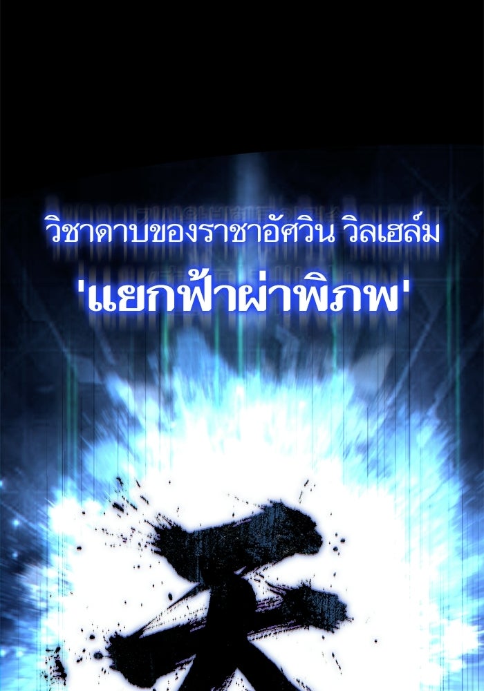 เริ่มเกมพร้อม 13 คุณสมบัติลับ - หน้า 151