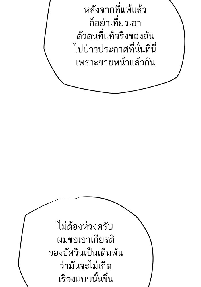 เริ่มเกมพร้อม 13 คุณสมบัติลับ - หน้า 16