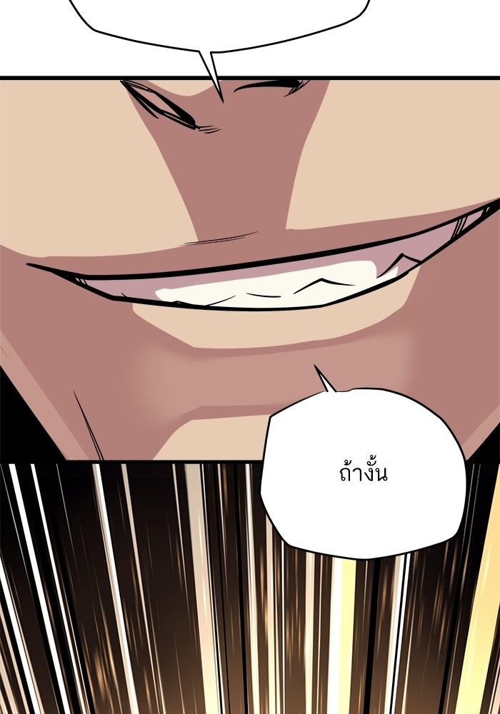 เริ่มเกมพร้อม 13 คุณสมบัติลับ - หน้า 17