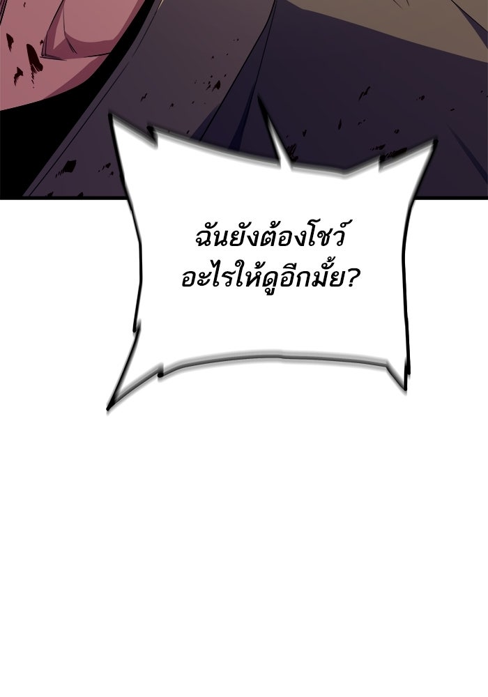 เริ่มเกมพร้อม 13 คุณสมบัติลับ - หน้า 170