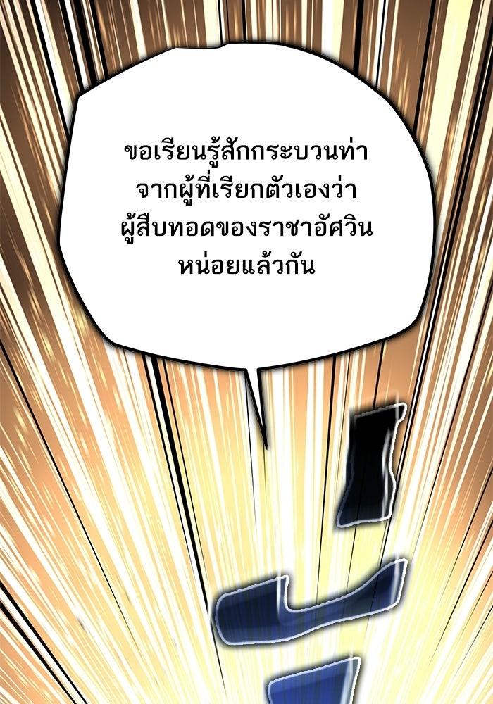เริ่มเกมพร้อม 13 คุณสมบัติลับ - หน้า 18