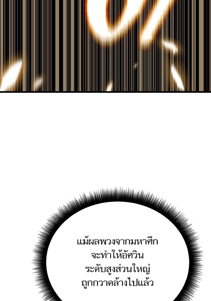 เริ่มเกมพร้อม 13 คุณสมบัติลับ - หน้า 27