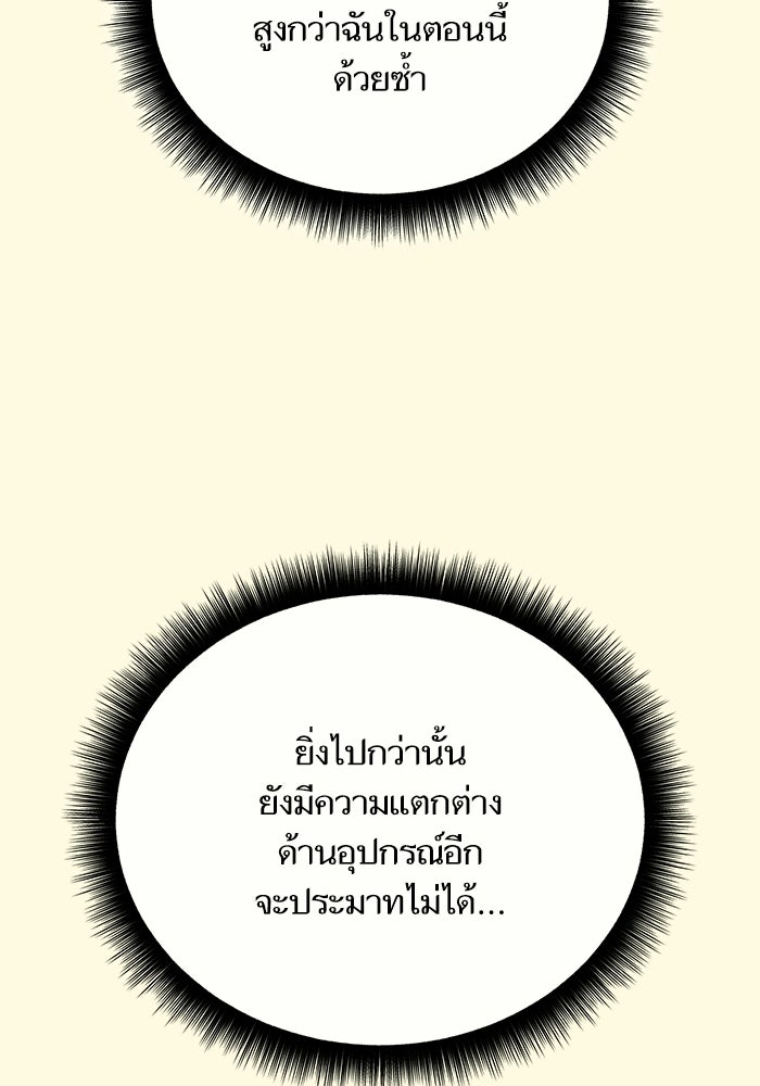 เริ่มเกมพร้อม 13 คุณสมบัติลับ - หน้า 29