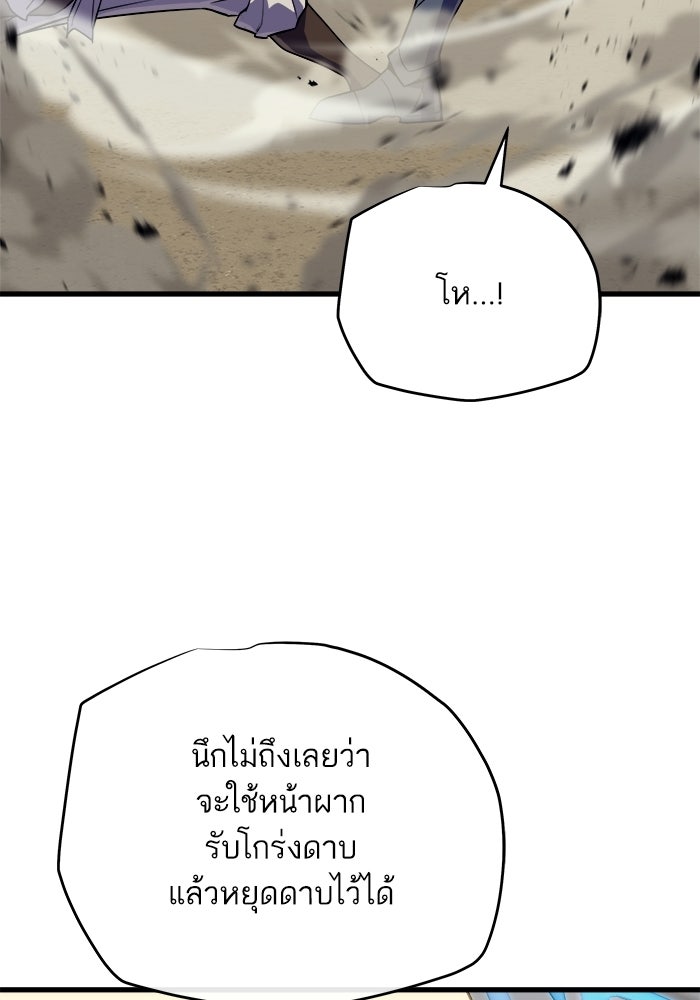 เริ่มเกมพร้อม 13 คุณสมบัติลับ - หน้า 40