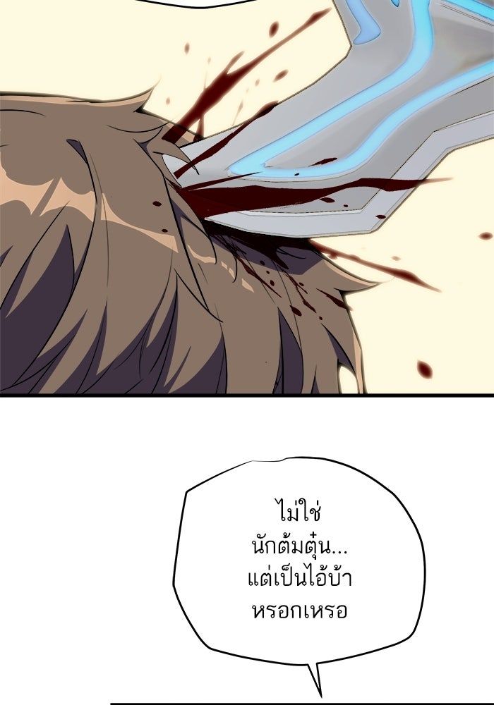 เริ่มเกมพร้อม 13 คุณสมบัติลับ - หน้า 41