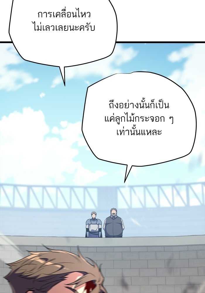 เริ่มเกมพร้อม 13 คุณสมบัติลับ - หน้า 47
