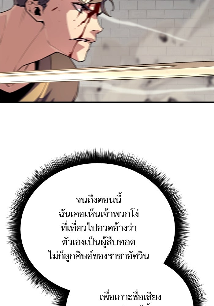 เริ่มเกมพร้อม 13 คุณสมบัติลับ - หน้า 48
