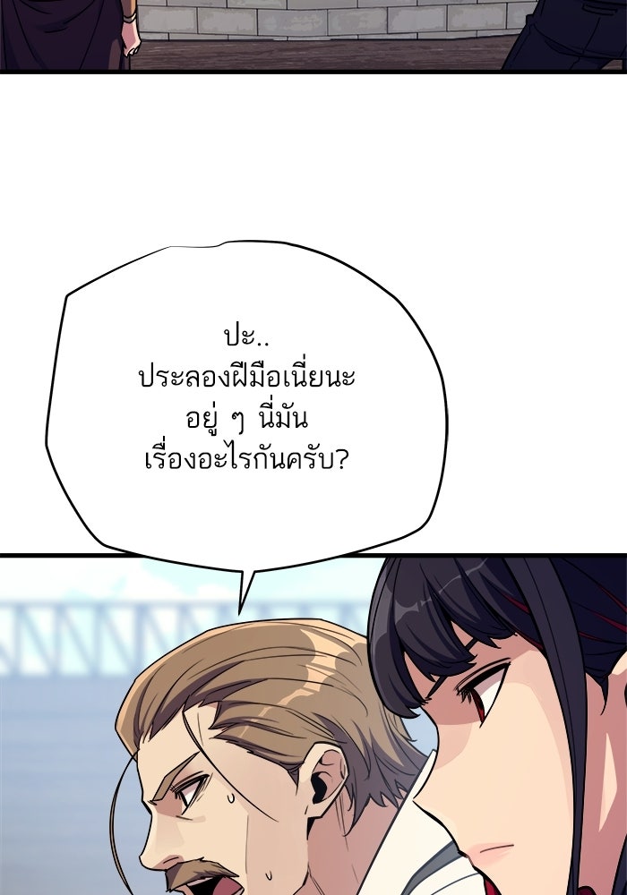 เริ่มเกมพร้อม 13 คุณสมบัติลับ - หน้า 5