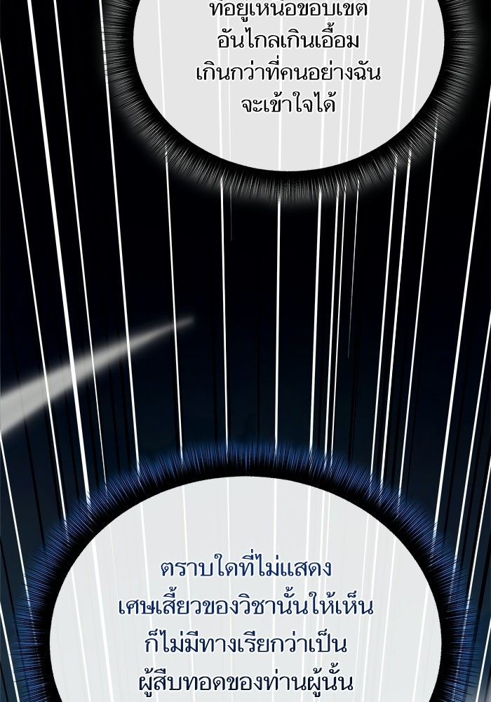 เริ่มเกมพร้อม 13 คุณสมบัติลับ - หน้า 52