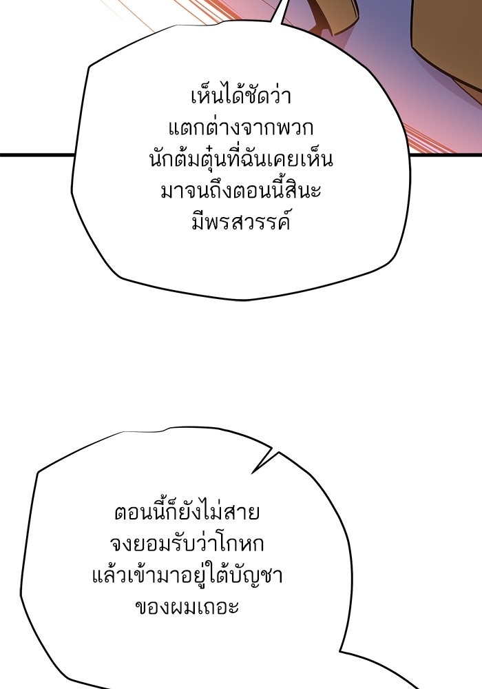 เริ่มเกมพร้อม 13 คุณสมบัติลับ - หน้า 57