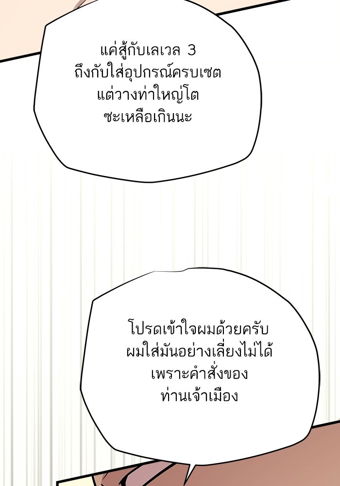 เริ่มเกมพร้อม 13 คุณสมบัติลับ - หน้า 59