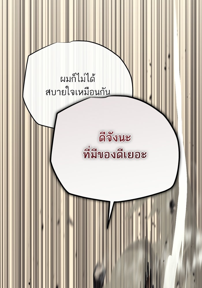 เริ่มเกมพร้อม 13 คุณสมบัติลับ - หน้า 61
