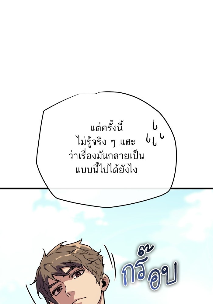 เริ่มเกมพร้อม 13 คุณสมบัติลับ - หน้า 7