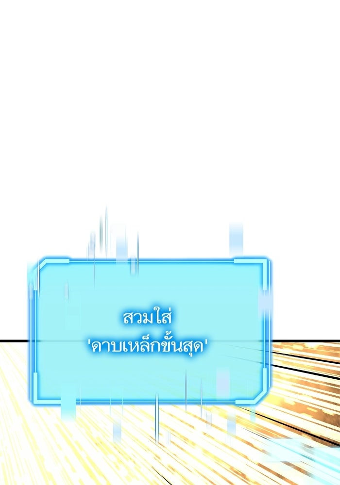 เริ่มเกมพร้อม 13 คุณสมบัติลับ - หน้า 73