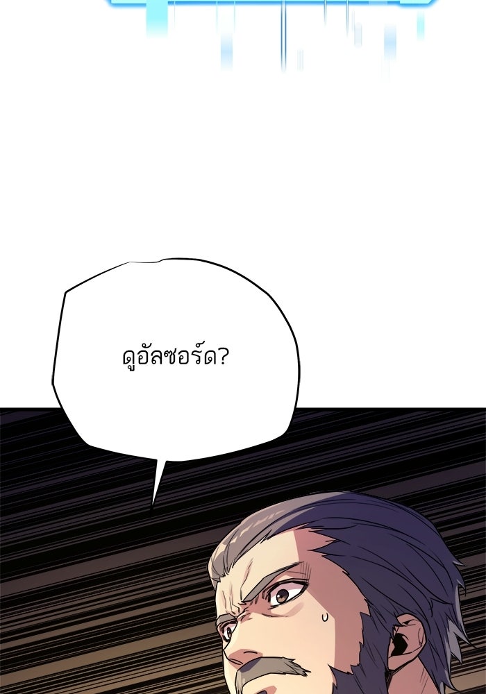 เริ่มเกมพร้อม 13 คุณสมบัติลับ - หน้า 76