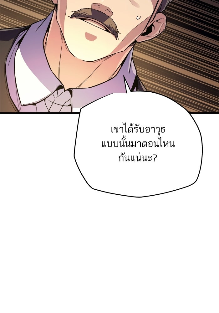 เริ่มเกมพร้อม 13 คุณสมบัติลับ - หน้า 78