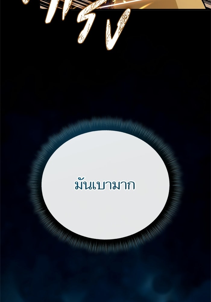 เริ่มเกมพร้อม 13 คุณสมบัติลับ - หน้า 87