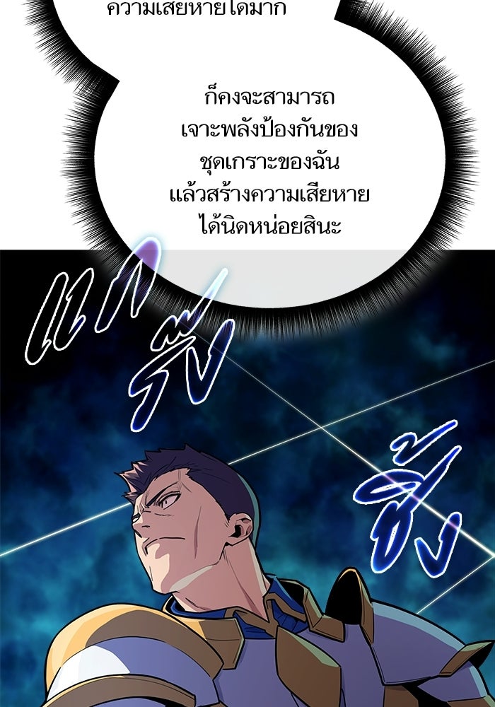 เริ่มเกมพร้อม 13 คุณสมบัติลับ - หน้า 90