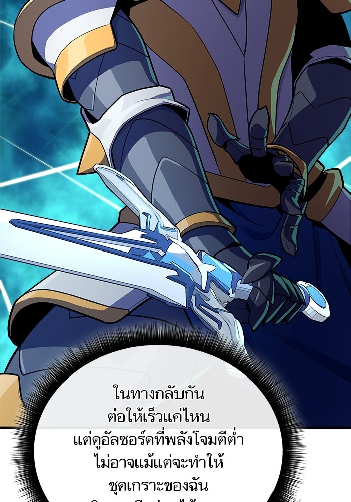 เริ่มเกมพร้อม 13 คุณสมบัติลับ - หน้า 91