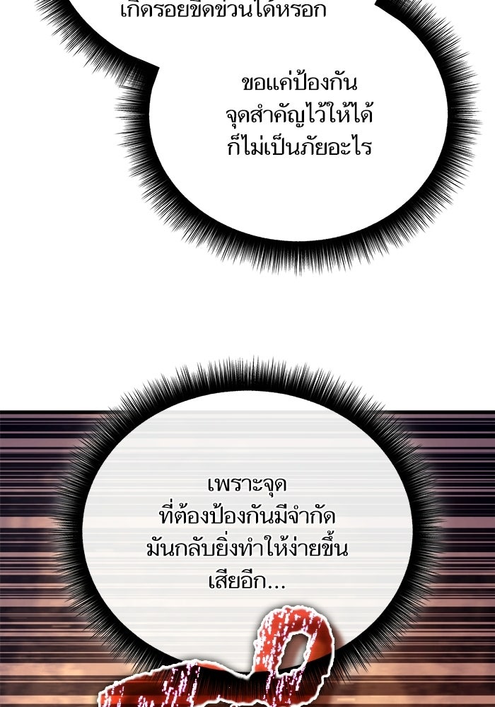เริ่มเกมพร้อม 13 คุณสมบัติลับ - หน้า 92