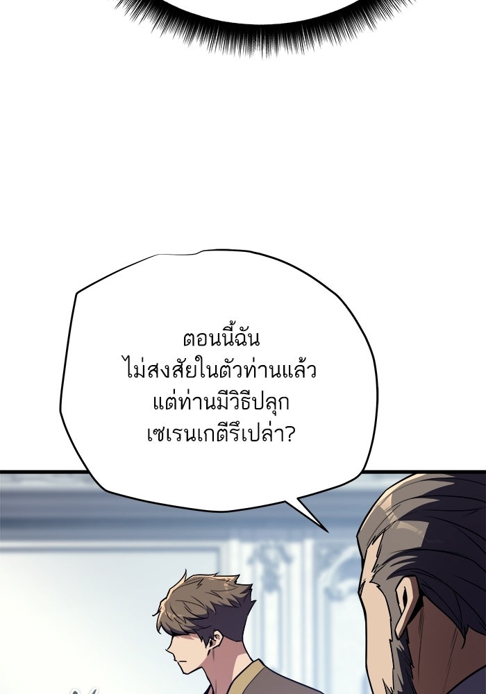 เริ่มเกมพร้อม 13 คุณสมบัติลับ - หน้า 10