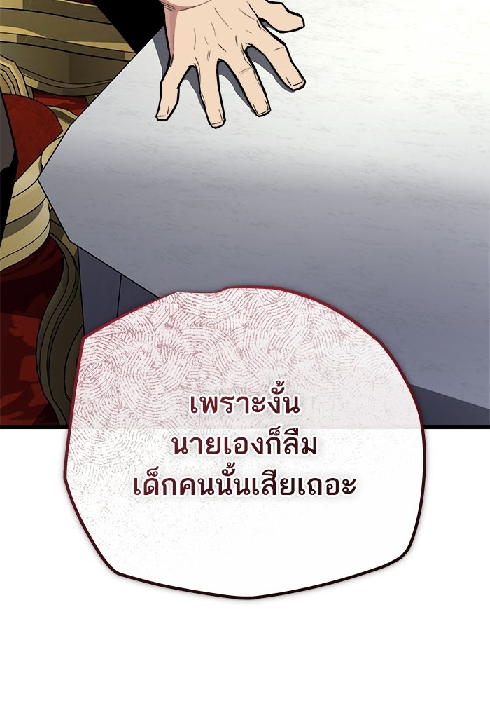 เริ่มเกมพร้อม 13 คุณสมบัติลับ - หน้า 100
