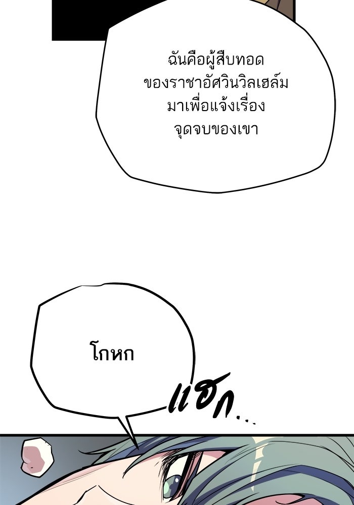 เริ่มเกมพร้อม 13 คุณสมบัติลับ - หน้า 105