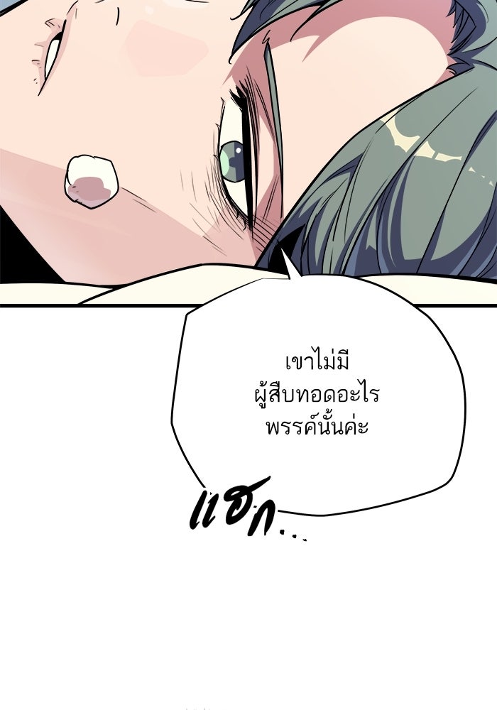 เริ่มเกมพร้อม 13 คุณสมบัติลับ - หน้า 106