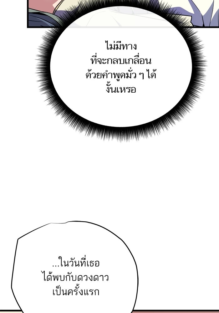 เริ่มเกมพร้อม 13 คุณสมบัติลับ - หน้า 108