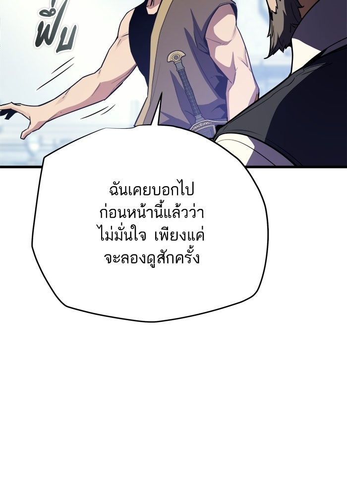 เริ่มเกมพร้อม 13 คุณสมบัติลับ - หน้า 11