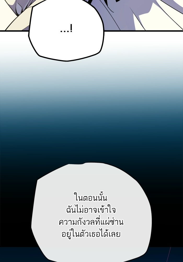 เริ่มเกมพร้อม 13 คุณสมบัติลับ - หน้า 111