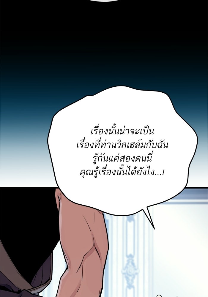 เริ่มเกมพร้อม 13 คุณสมบัติลับ - หน้า 115