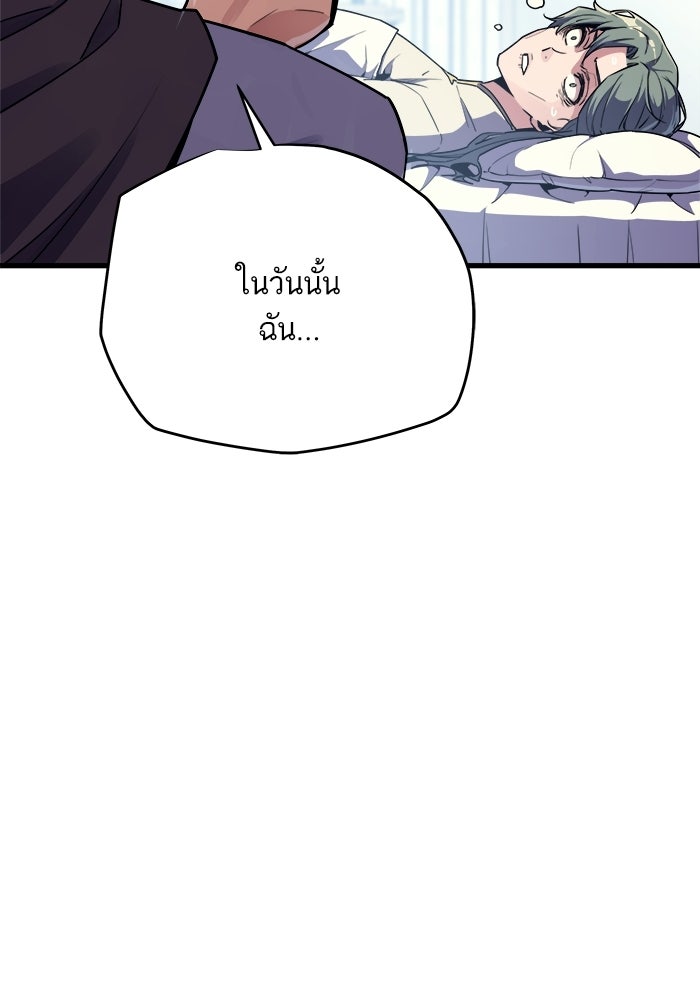เริ่มเกมพร้อม 13 คุณสมบัติลับ - หน้า 116