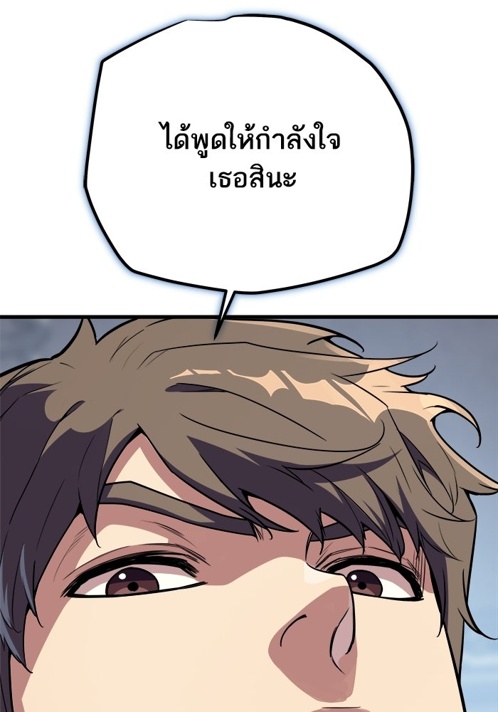 เริ่มเกมพร้อม 13 คุณสมบัติลับ - หน้า 117