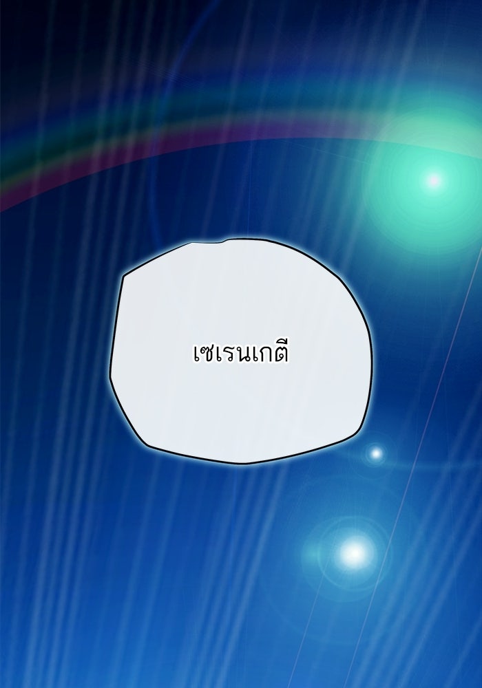 เริ่มเกมพร้อม 13 คุณสมบัติลับ - หน้า 120