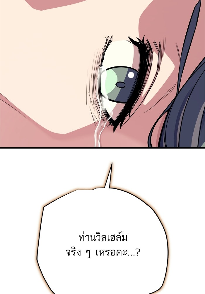 เริ่มเกมพร้อม 13 คุณสมบัติลับ - หน้า 127