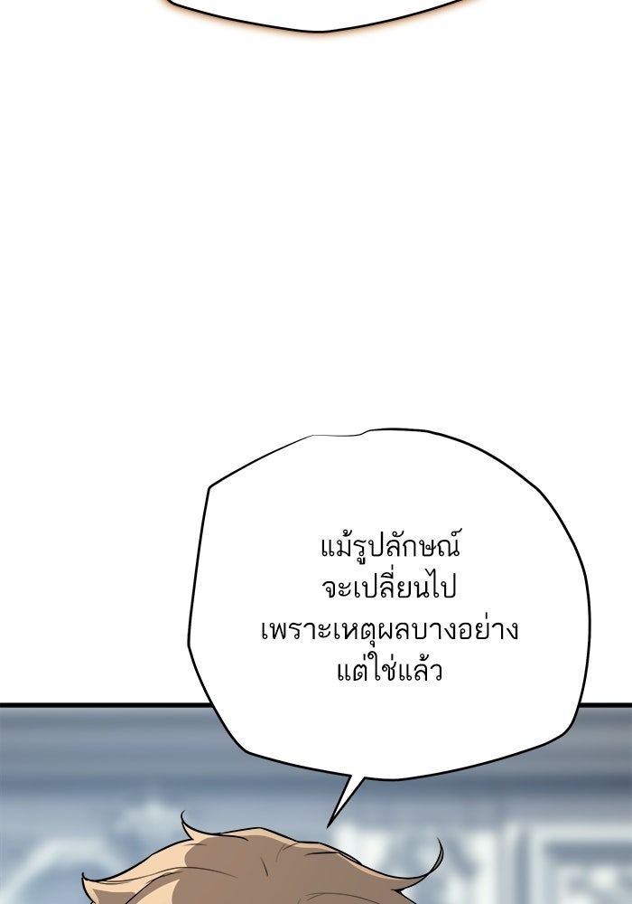 เริ่มเกมพร้อม 13 คุณสมบัติลับ - หน้า 128