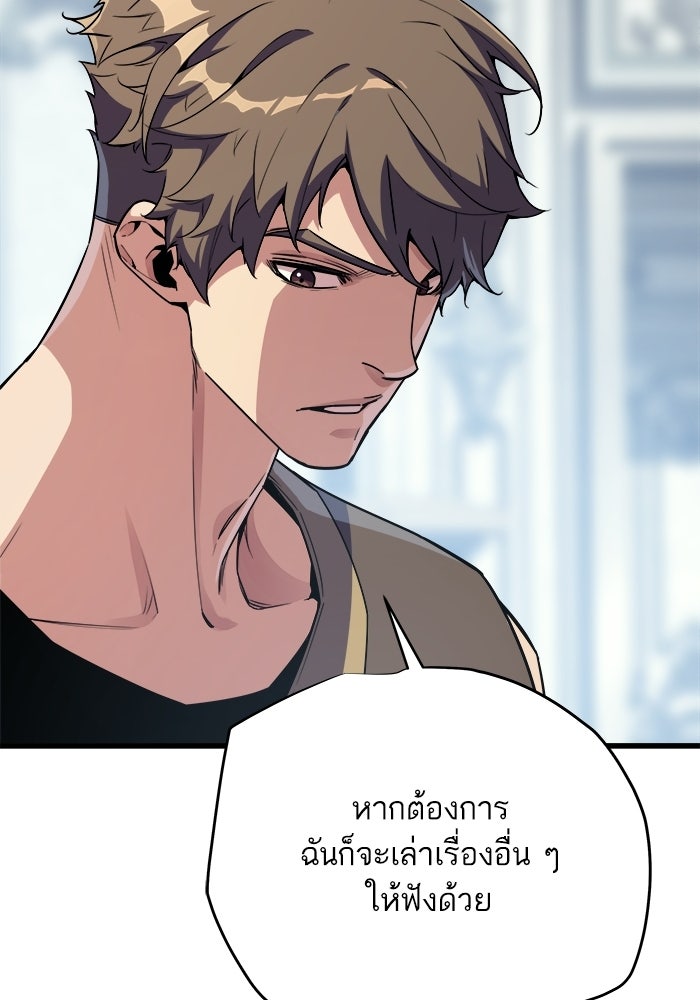 เริ่มเกมพร้อม 13 คุณสมบัติลับ - หน้า 129