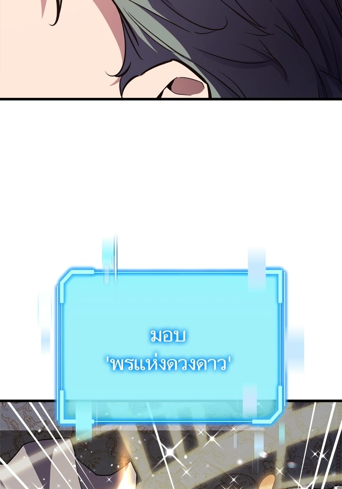 เริ่มเกมพร้อม 13 คุณสมบัติลับ - หน้า 13