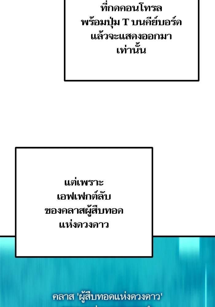 เริ่มเกมพร้อม 13 คุณสมบัติลับ - หน้า 133
