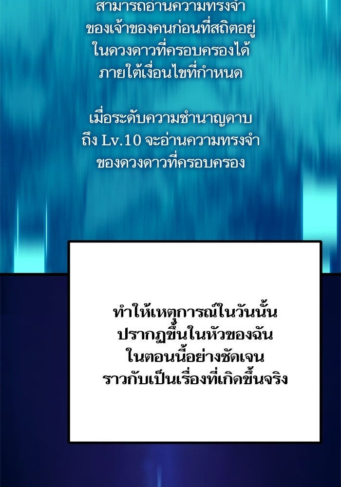 เริ่มเกมพร้อม 13 คุณสมบัติลับ - หน้า 134