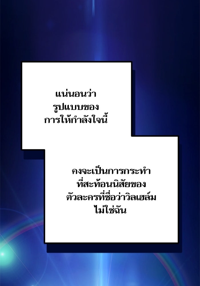 เริ่มเกมพร้อม 13 คุณสมบัติลับ - หน้า 135