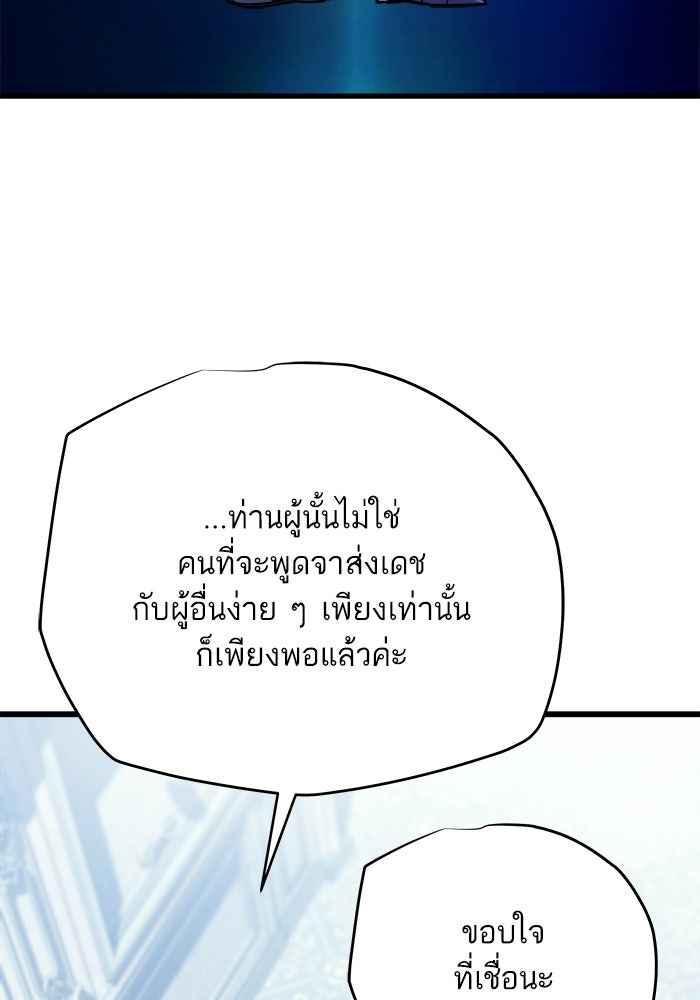 เริ่มเกมพร้อม 13 คุณสมบัติลับ - หน้า 137